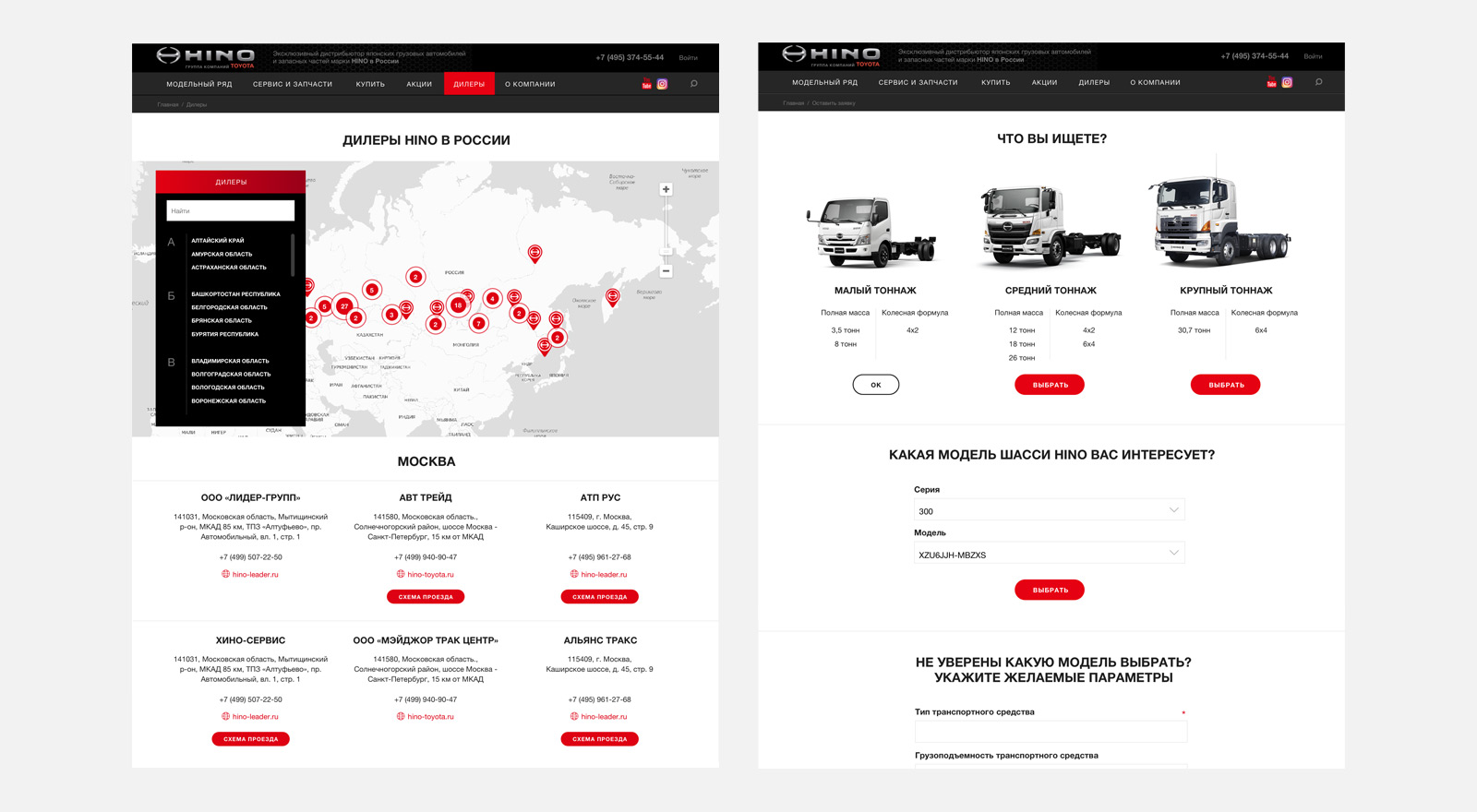 Сайт компании Hino Motors