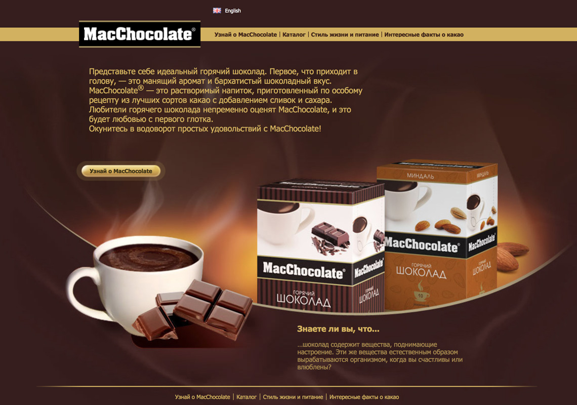 Промо-сайт торговой марки MacChocolate